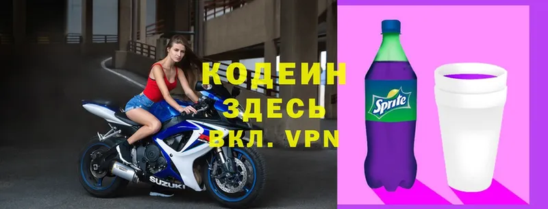 Codein Purple Drank  Бутурлиновка 