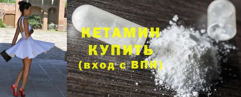 Кетамин ketamine  Бутурлиновка 